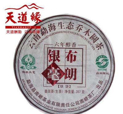 2011年南嶠茶廠勐海喬木生態(tài)圓茶（布朗銀毫）品鑒與市場分析